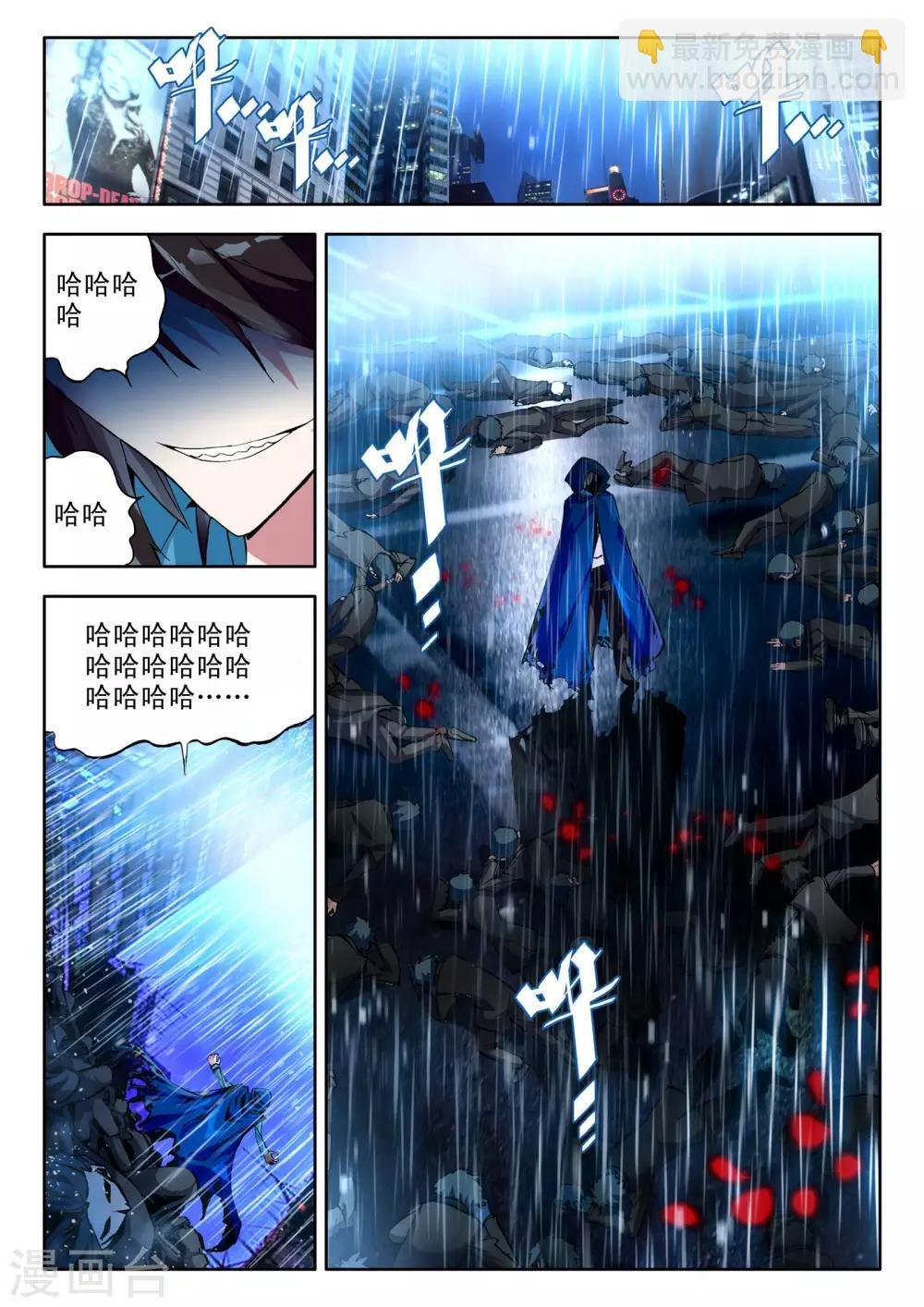 第1话 序章