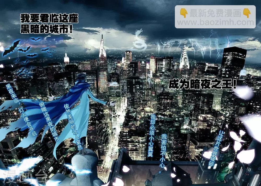第1话 序章