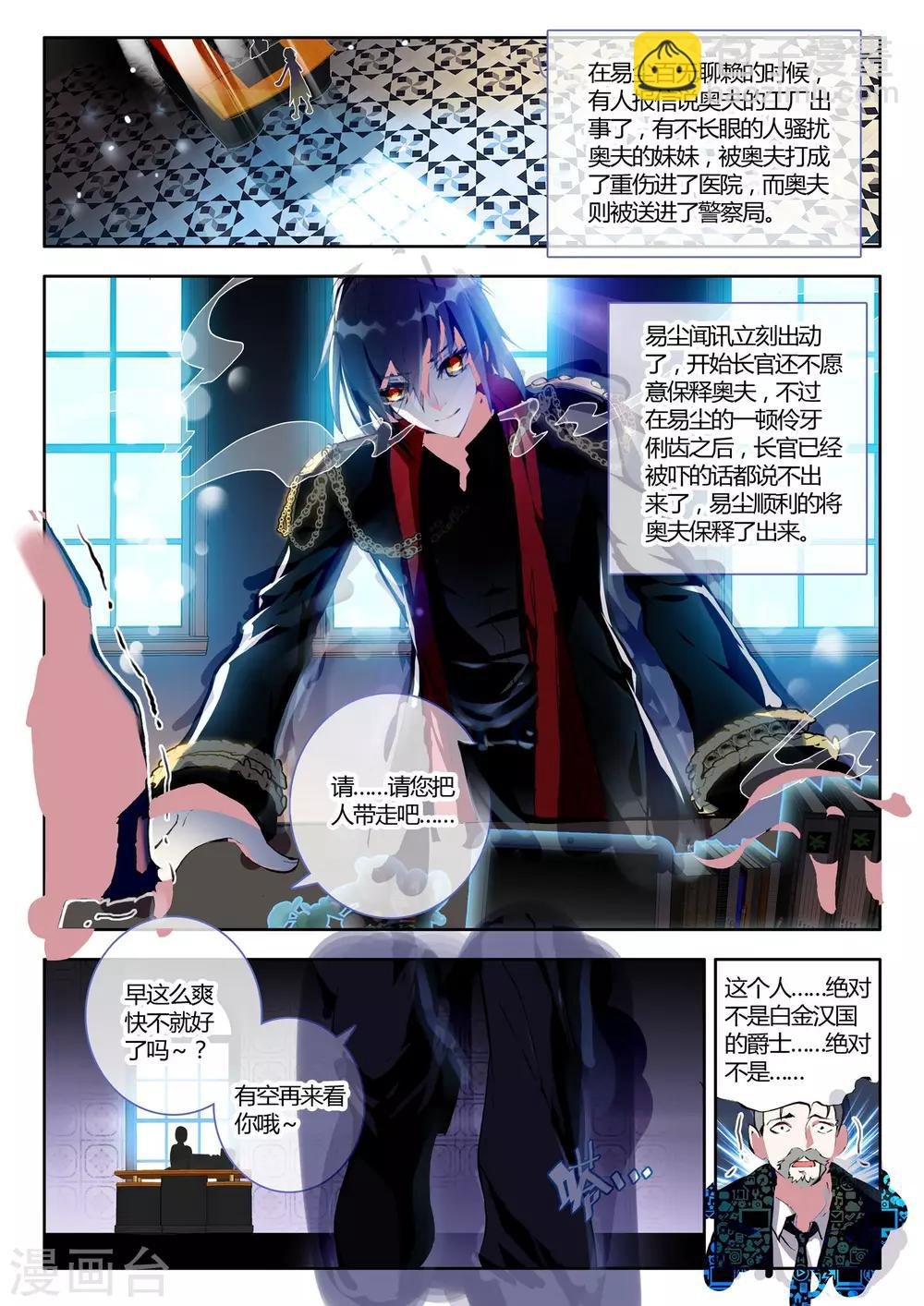 第10话 有趣的玩具