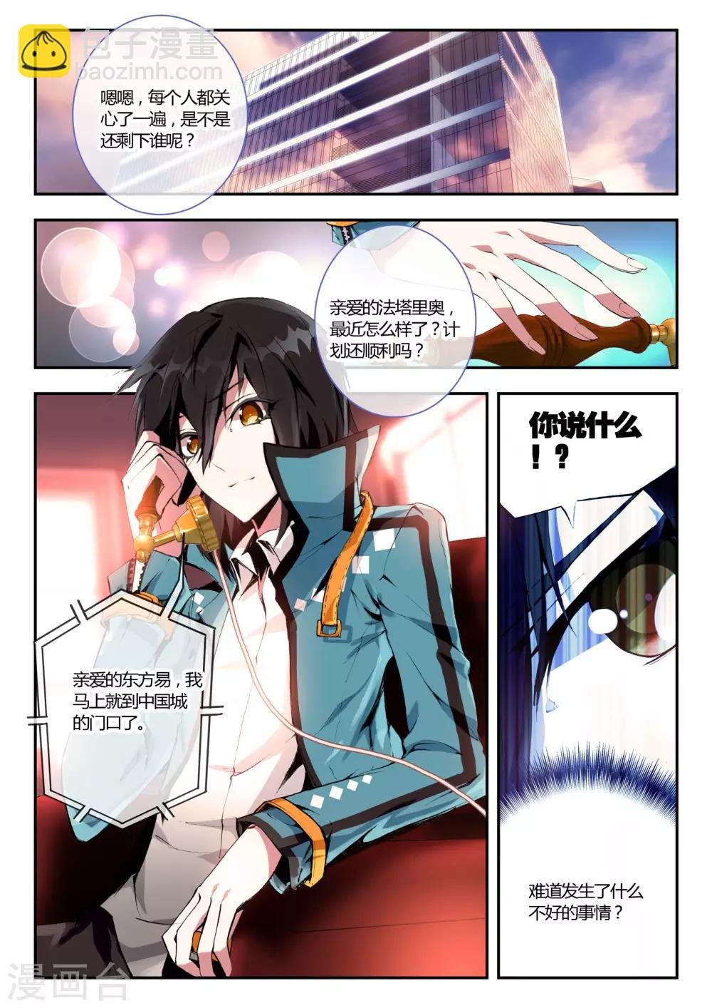 第10话 有趣的玩具