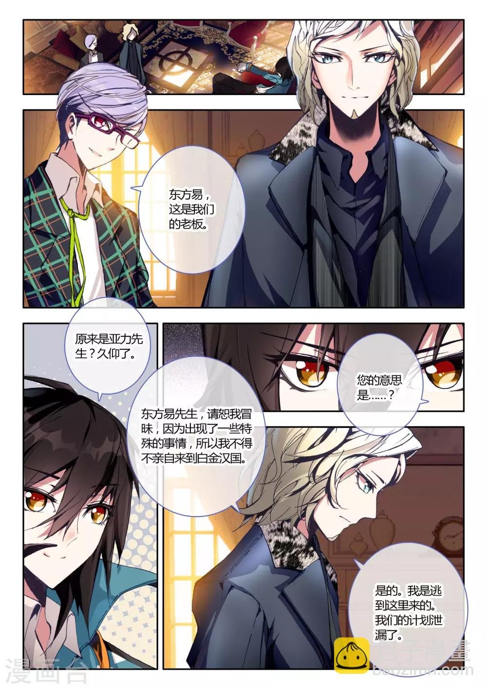第10话 有趣的玩具