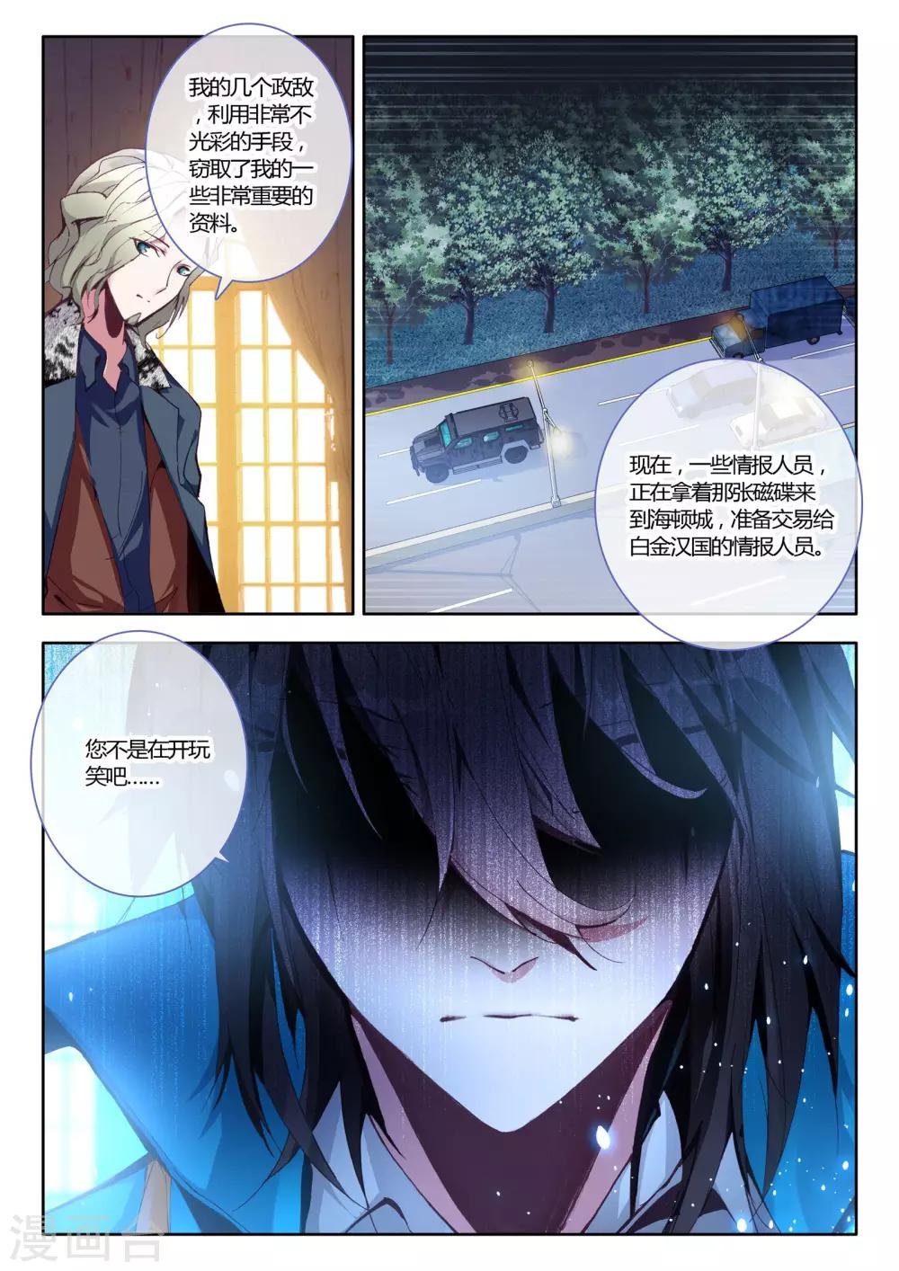 第10话 有趣的玩具