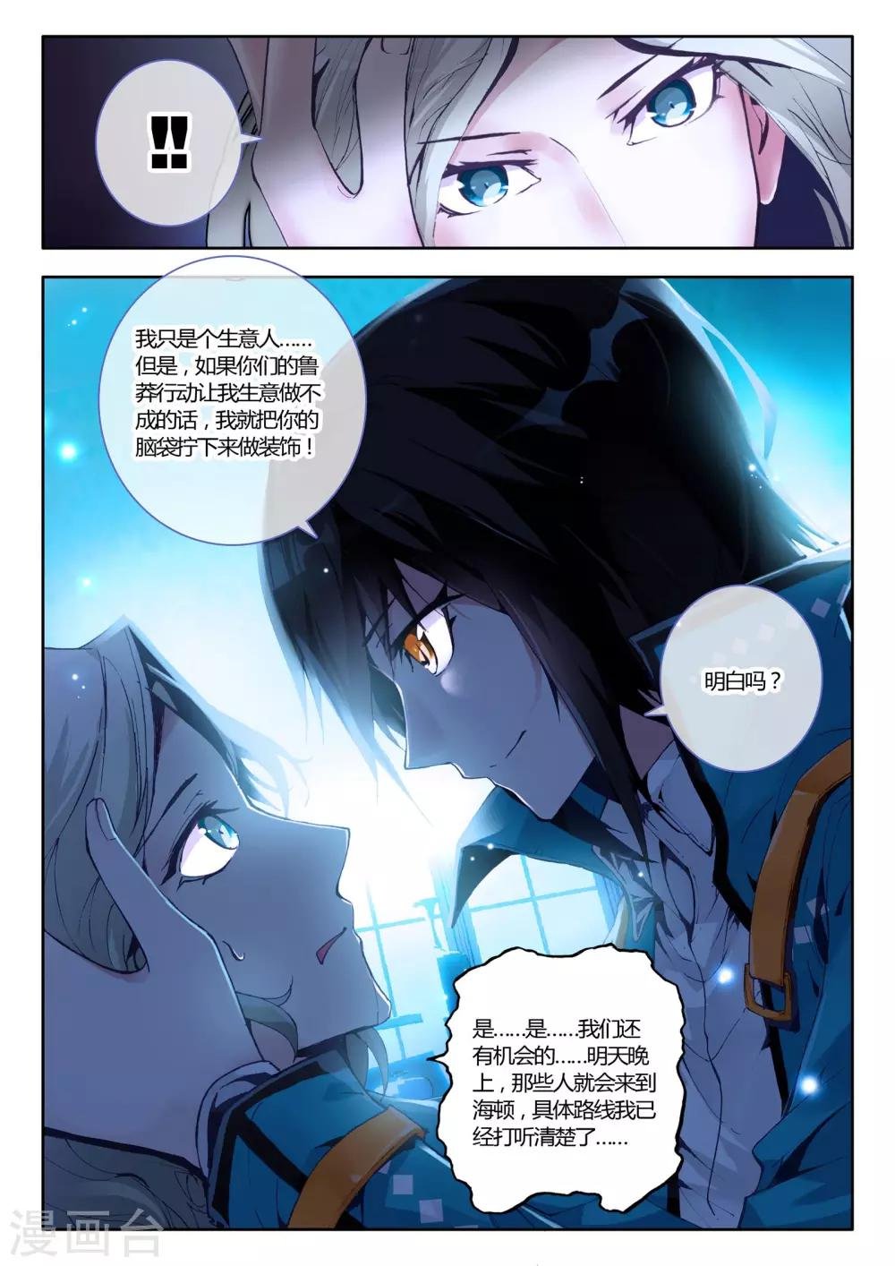 第10话 有趣的玩具