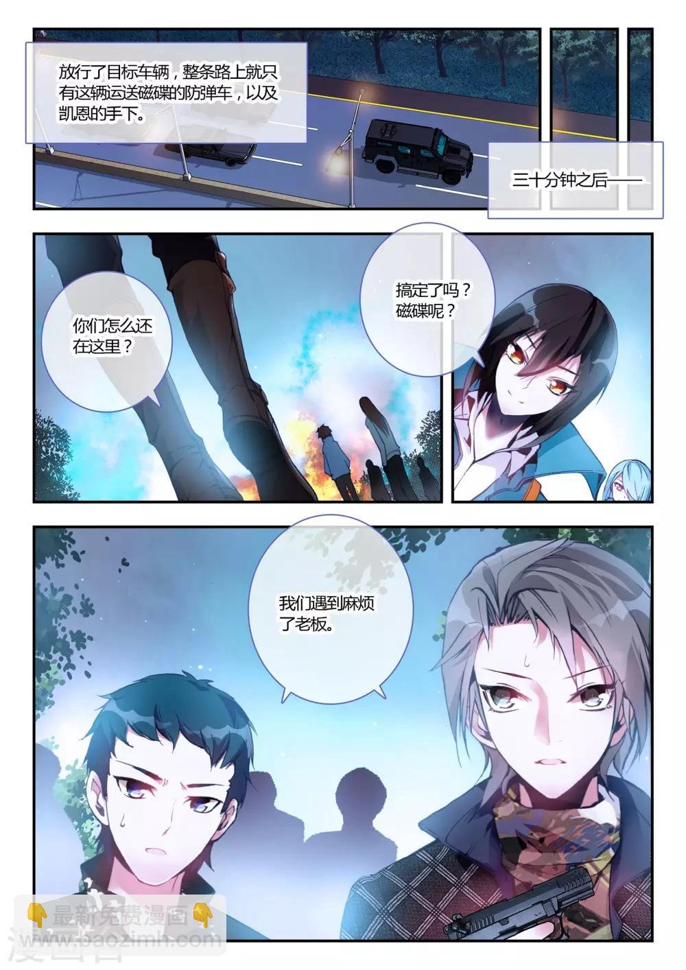 第10话 有趣的玩具