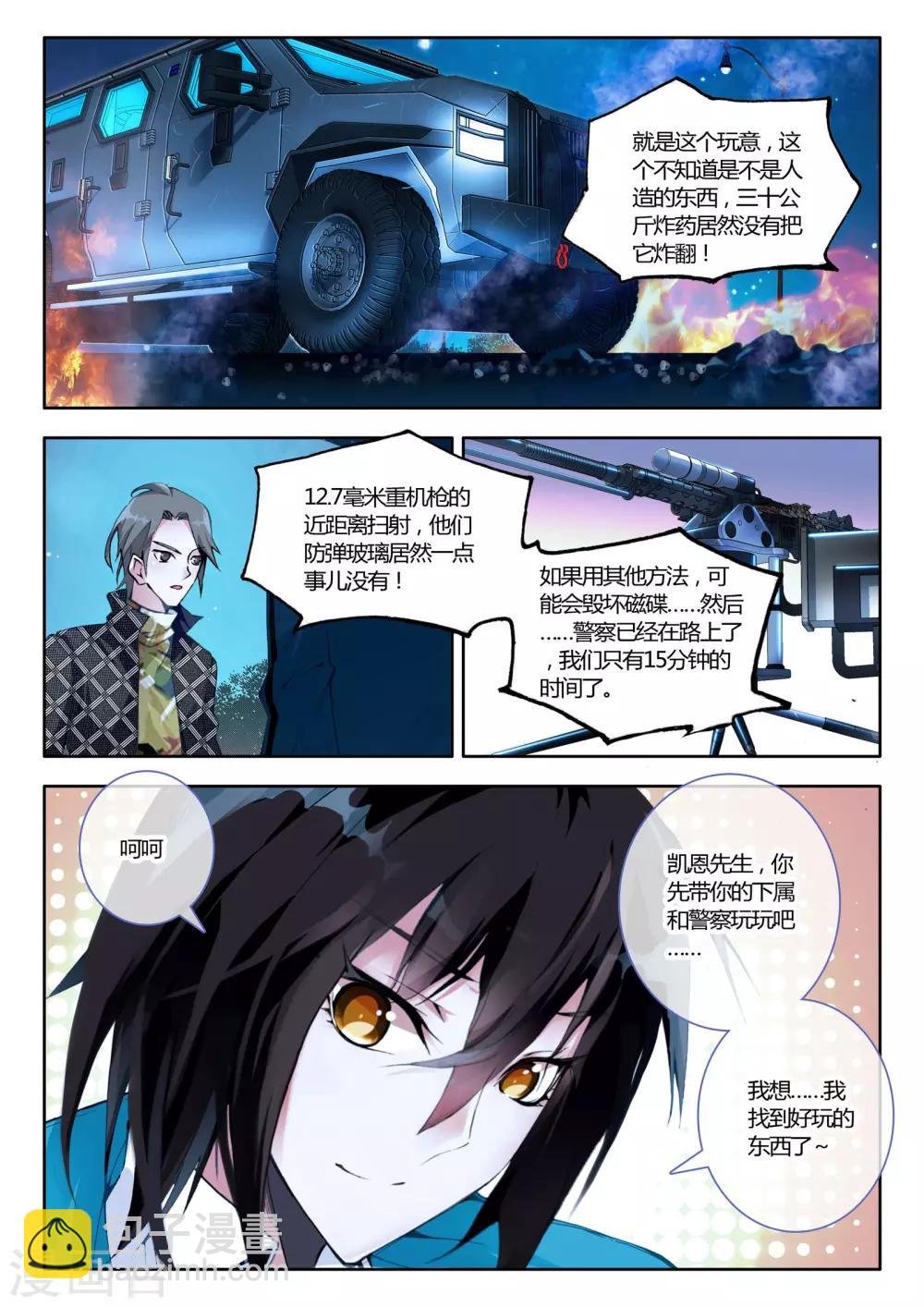 第10话 有趣的玩具