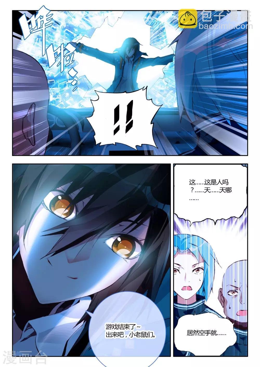 第10话 有趣的玩具