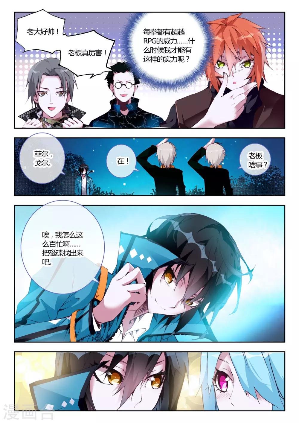 第10话 有趣的玩具