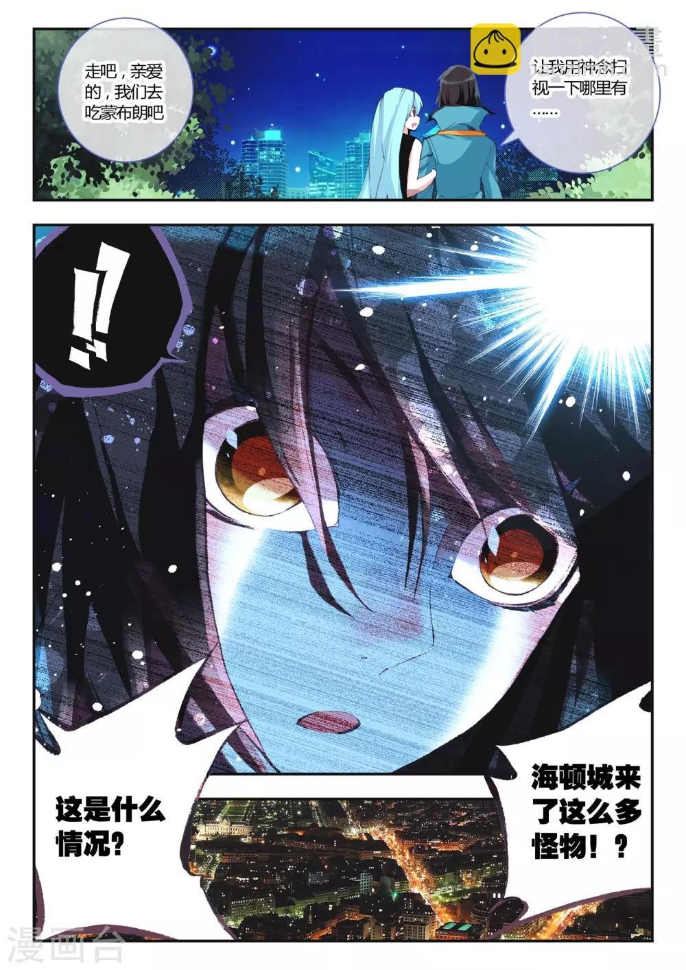 第10话 有趣的玩具