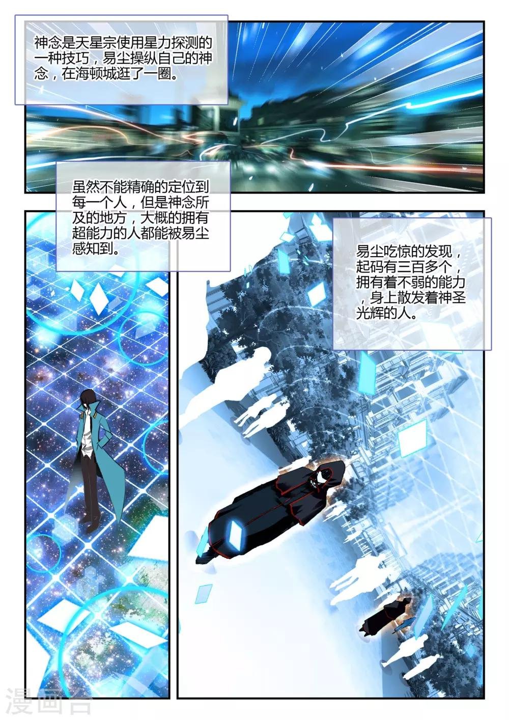 第11话 心魔
