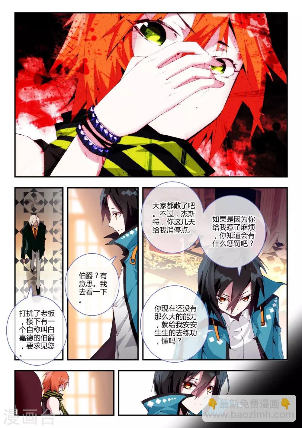 第11话 心魔