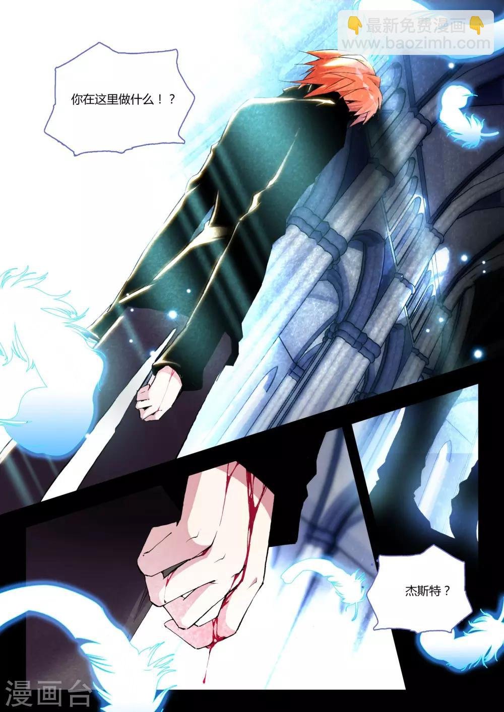 第11话 心魔