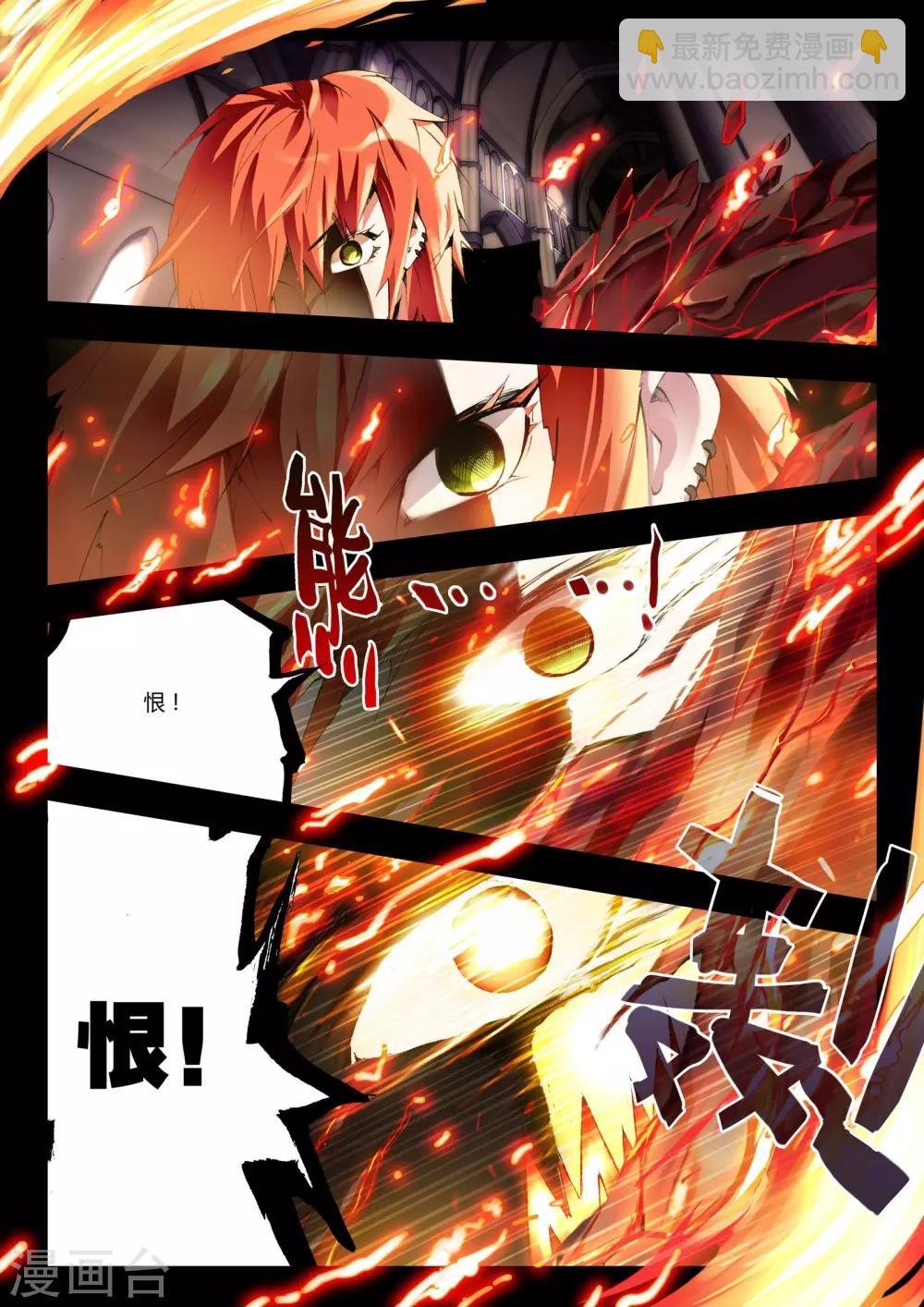 第11话 心魔