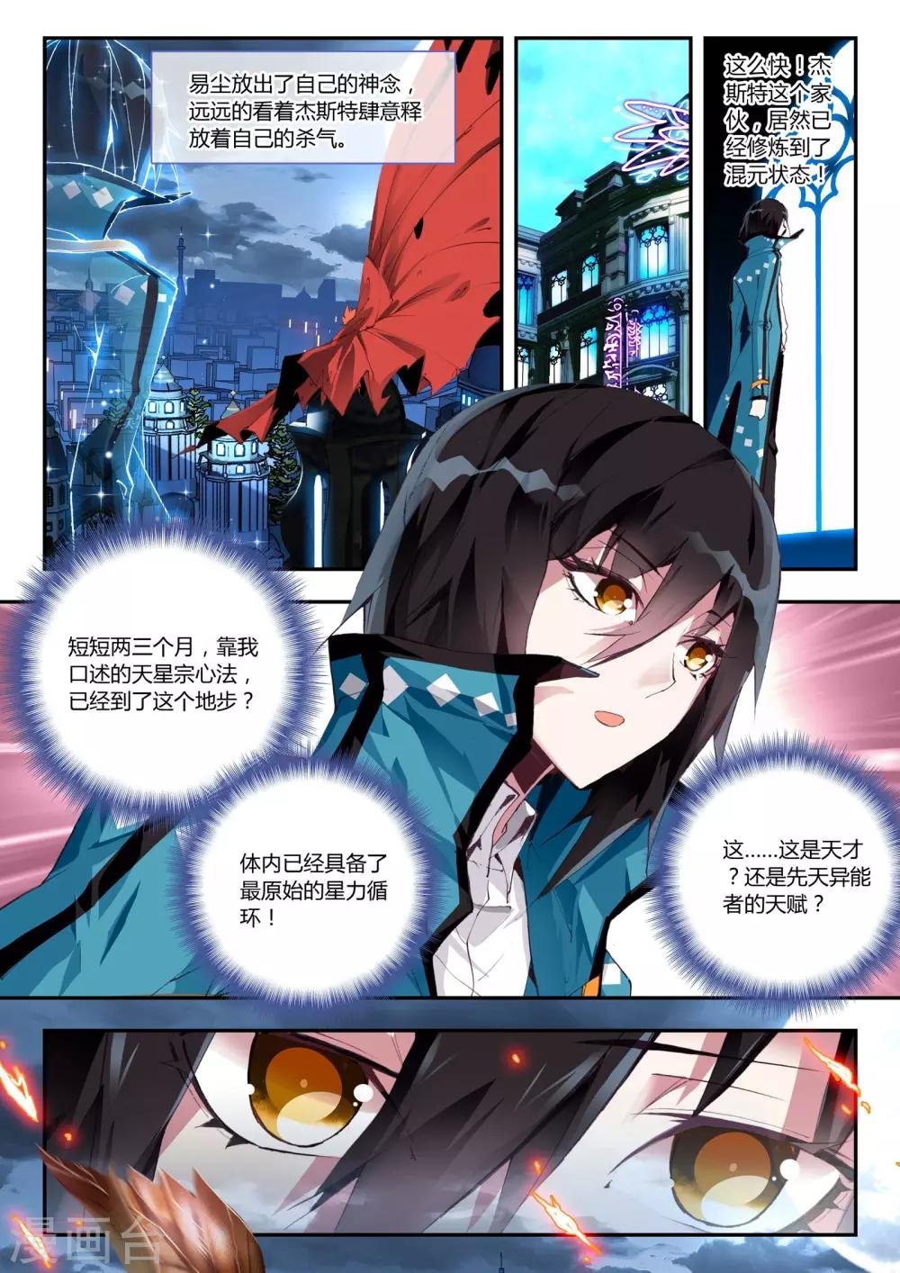 第12话 复仇者