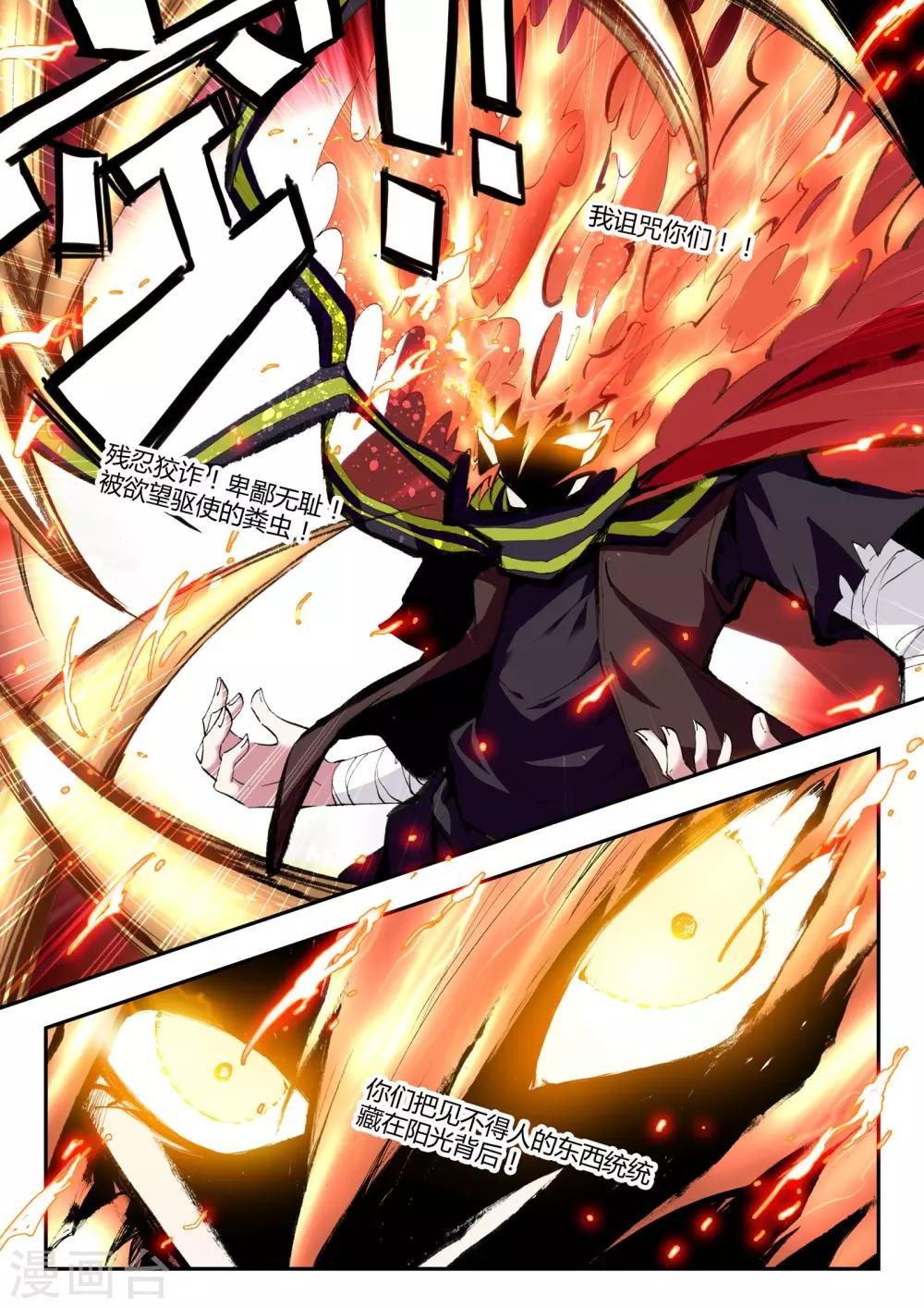 第12话 复仇者