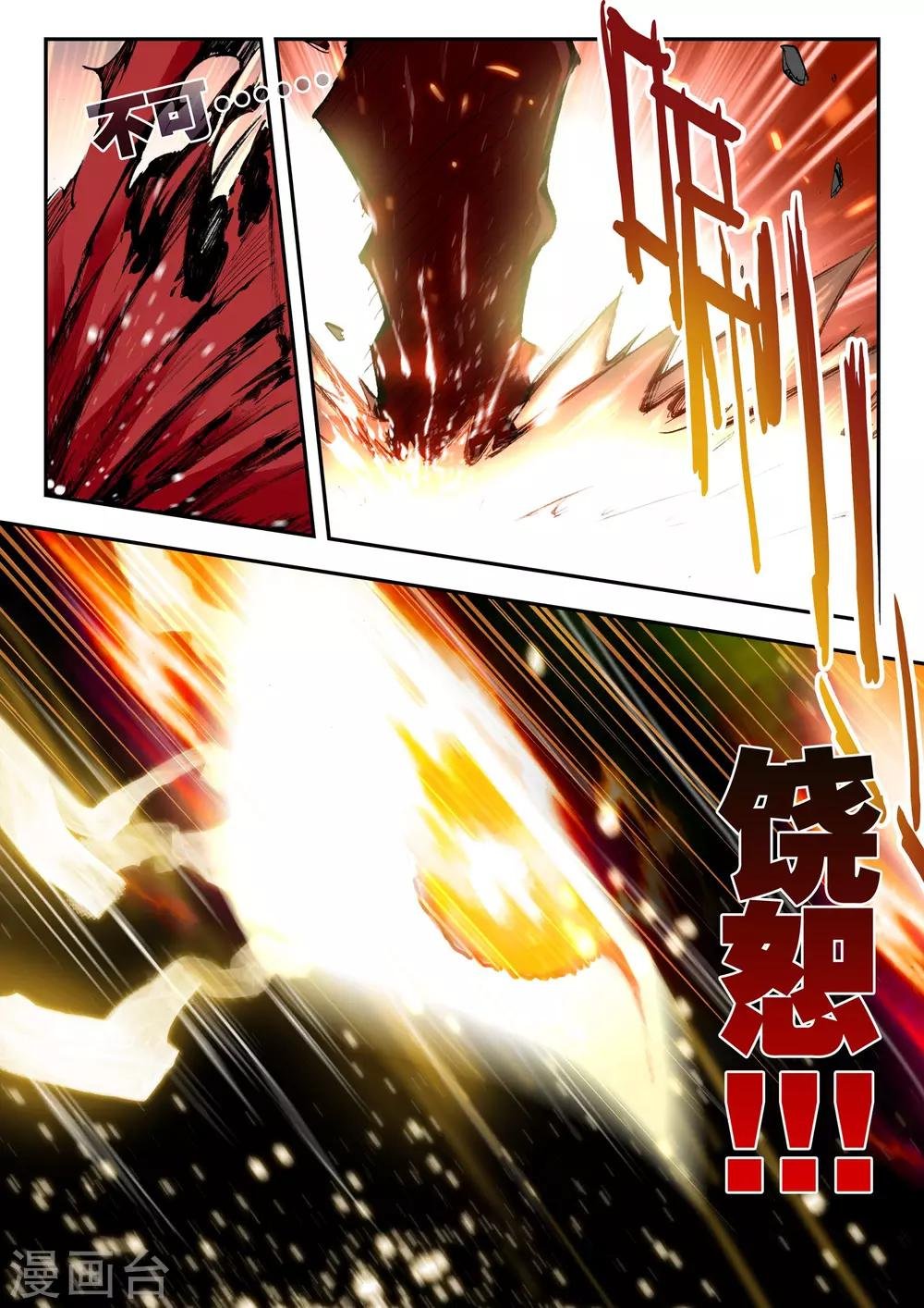第12话 复仇者