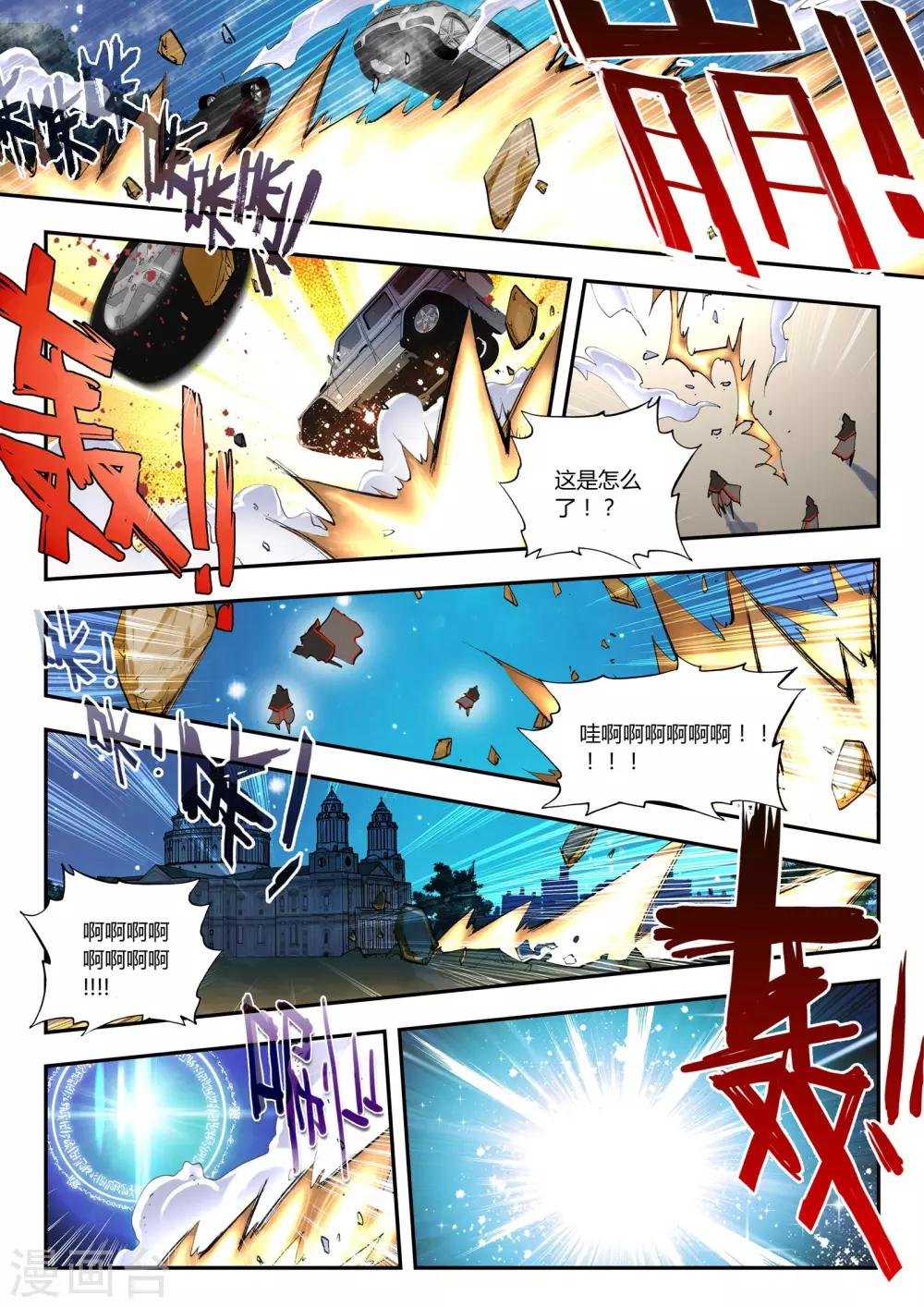 第12话 复仇者