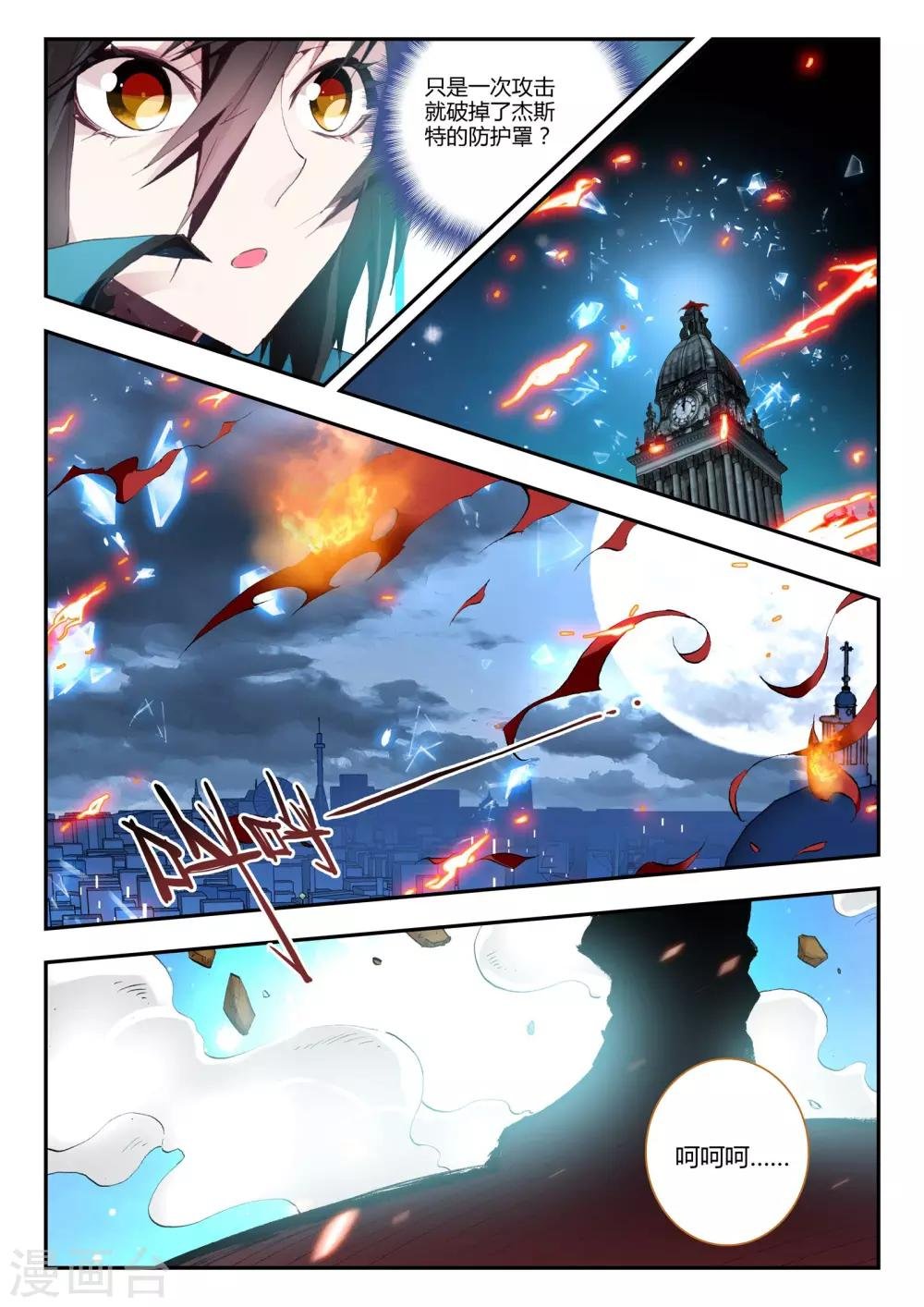 第12话 复仇者