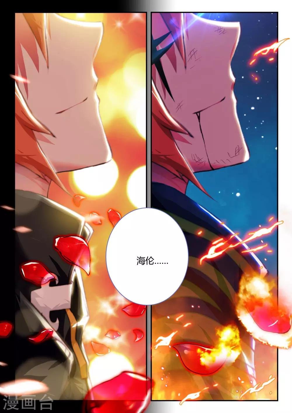 第12话 复仇者