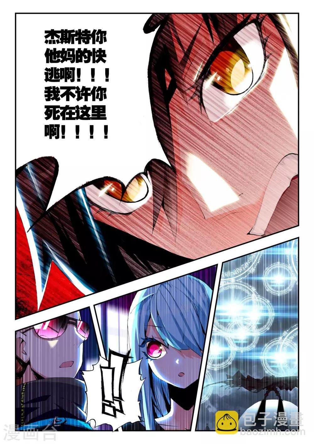 第12话 复仇者