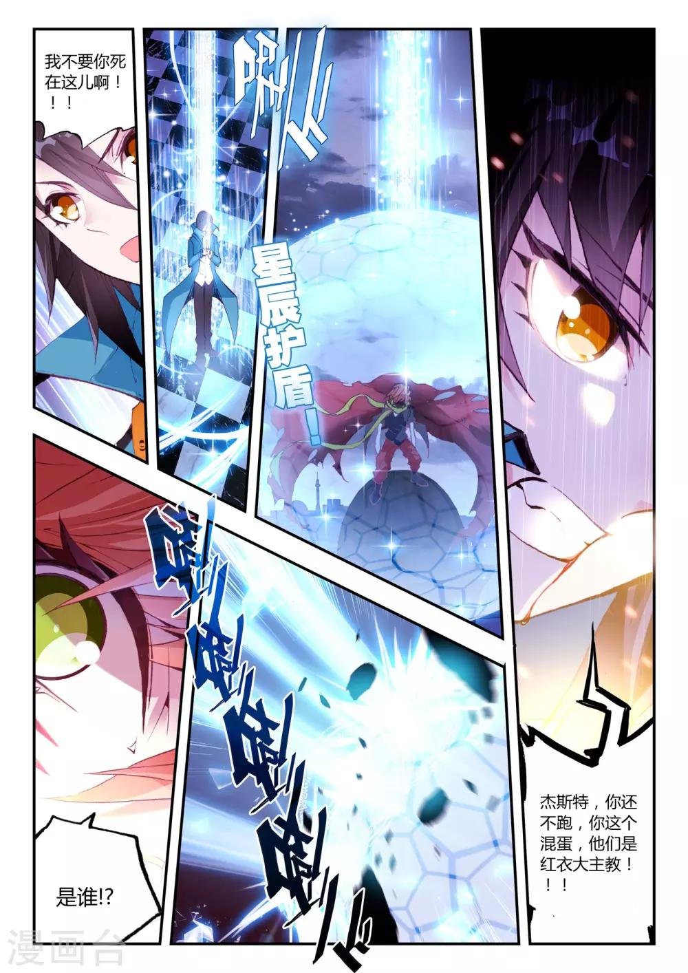 第13话 开个小玩笑