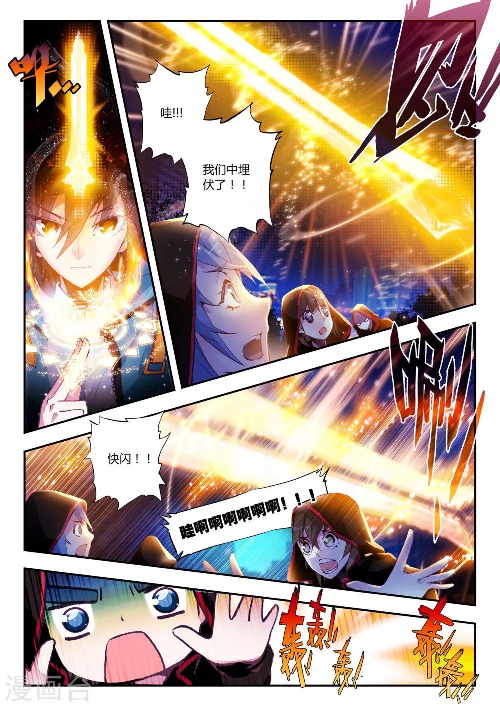 第13话 开个小玩笑