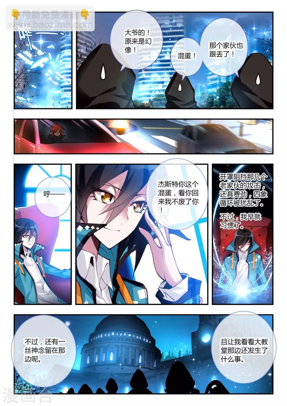 第13话 开个小玩笑