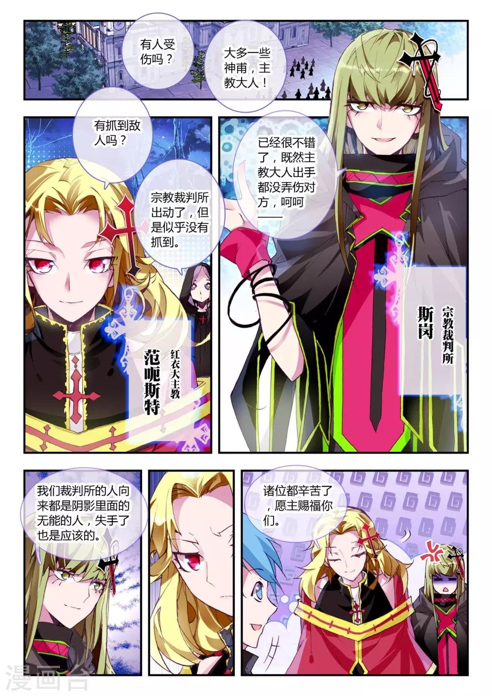 第13话 开个小玩笑