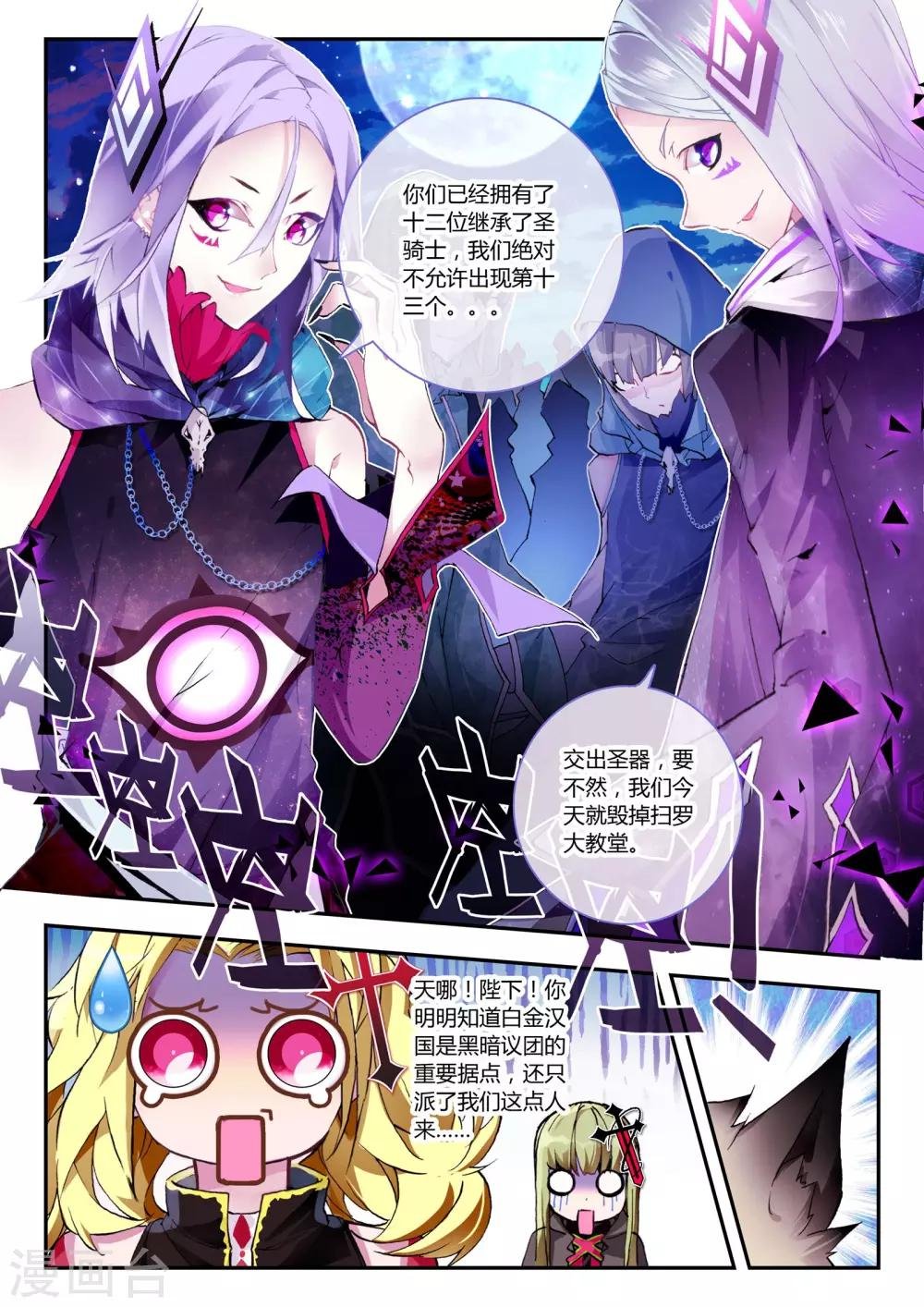 第13话 开个小玩笑