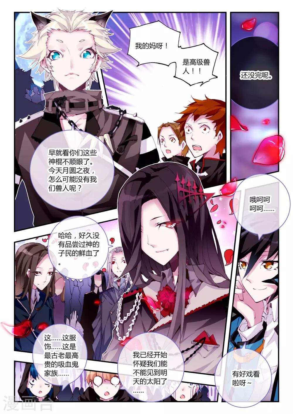第13话 开个小玩笑