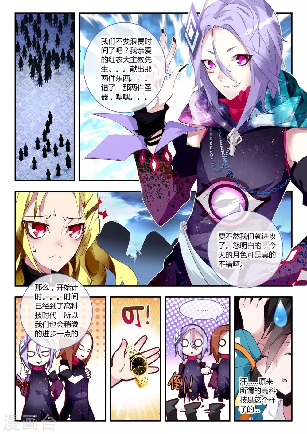 第13话 开个小玩笑