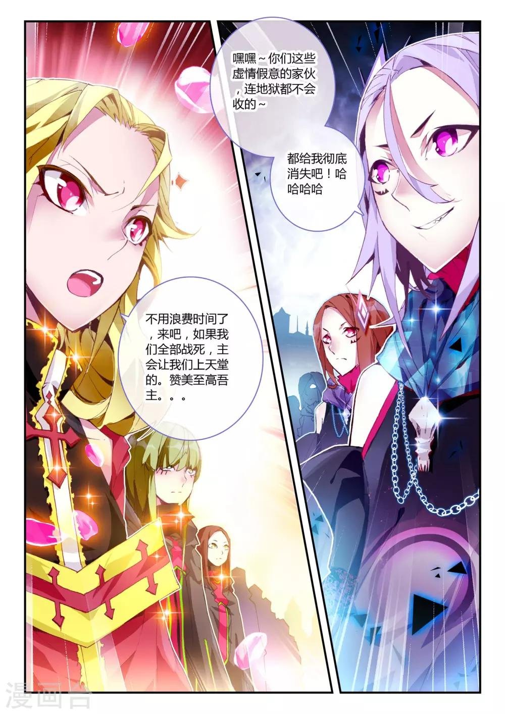 第13话 开个小玩笑