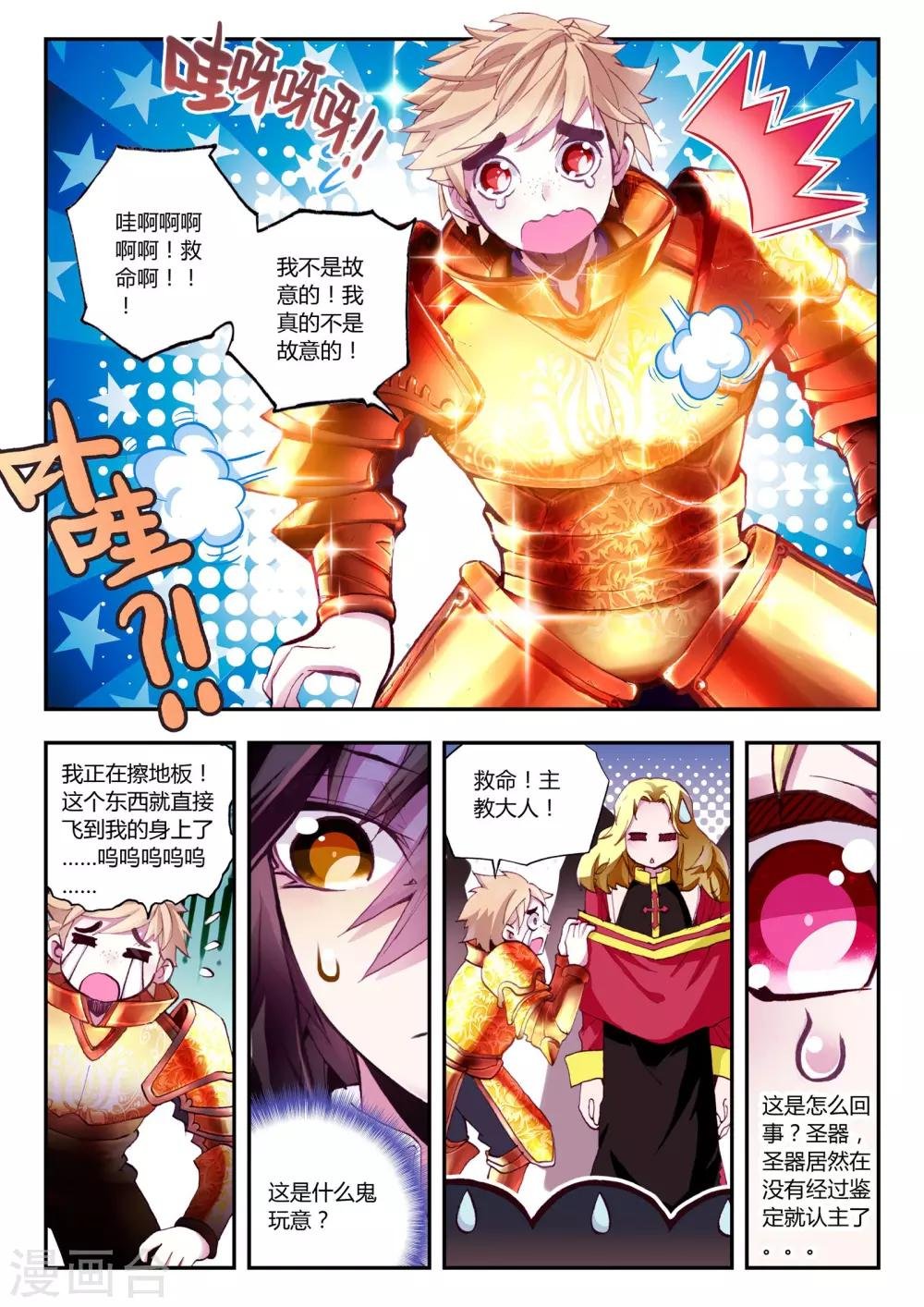 第13话 开个小玩笑