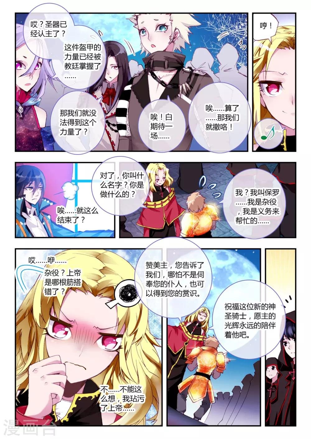 第13话 开个小玩笑