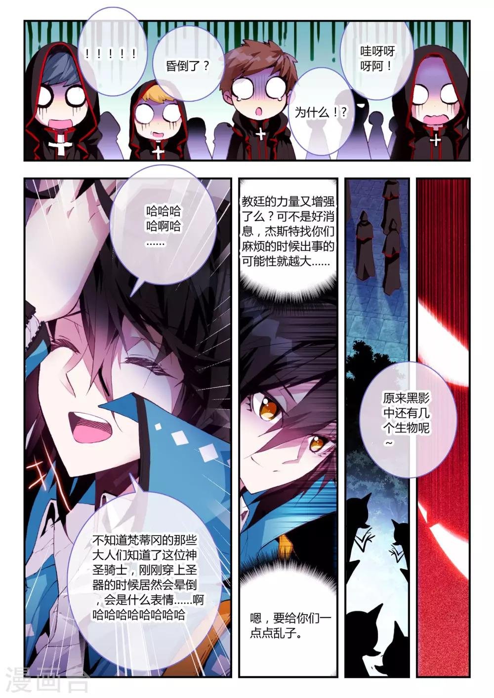 第13话 开个小玩笑