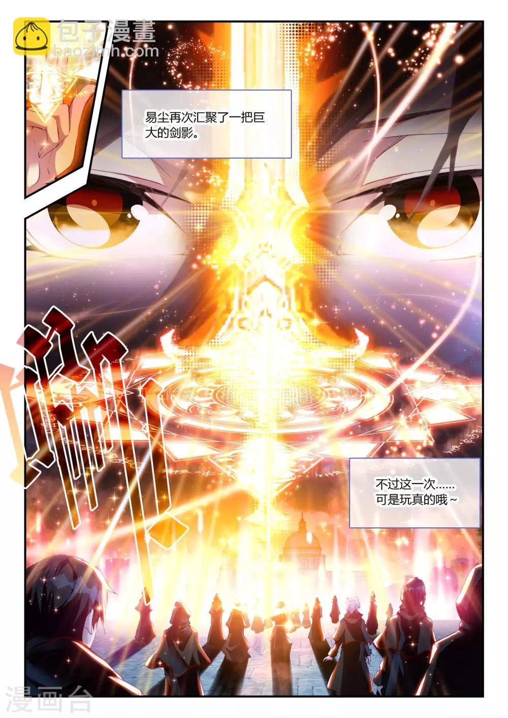 第13话 开个小玩笑