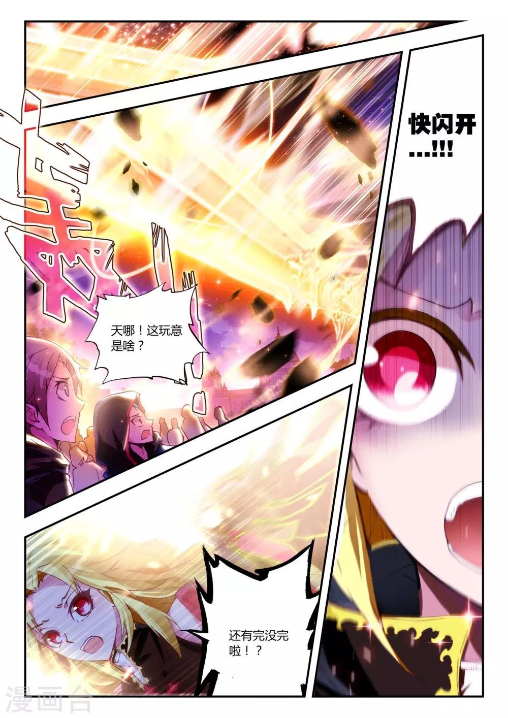 第13话 开个小玩笑