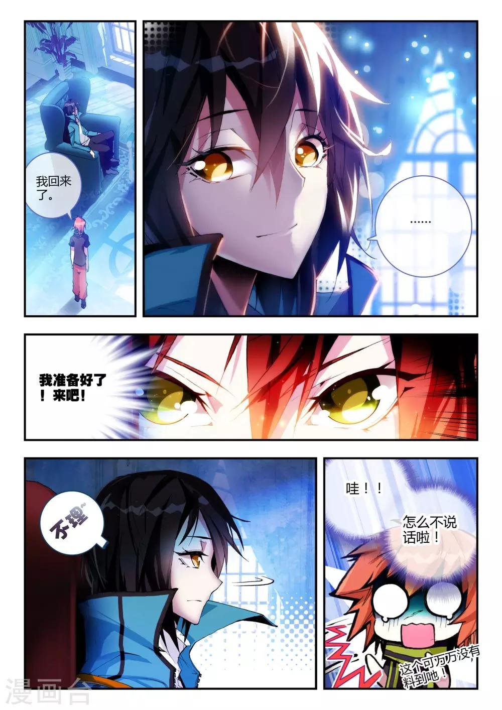 第14话 圣器