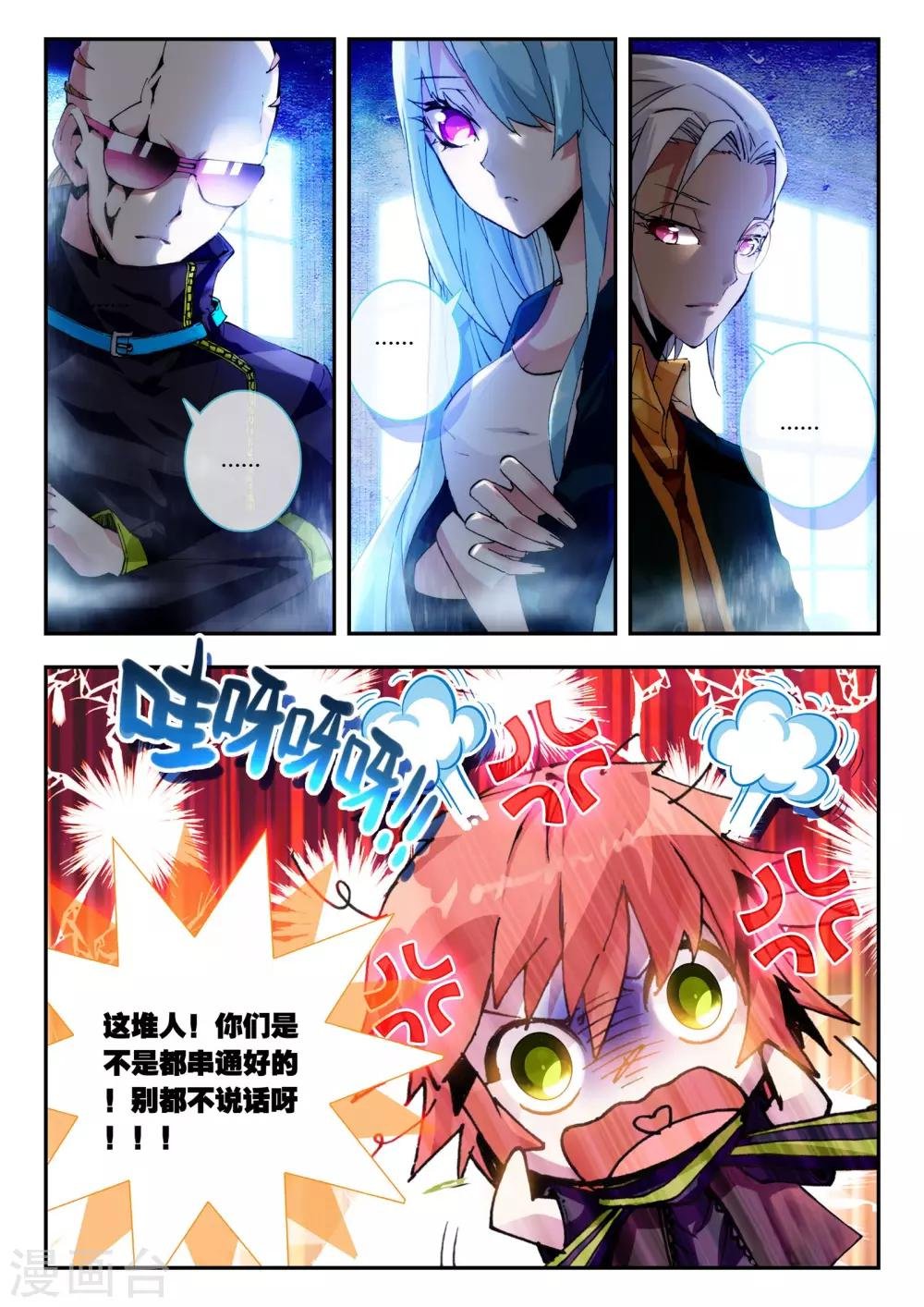 第14话 圣器