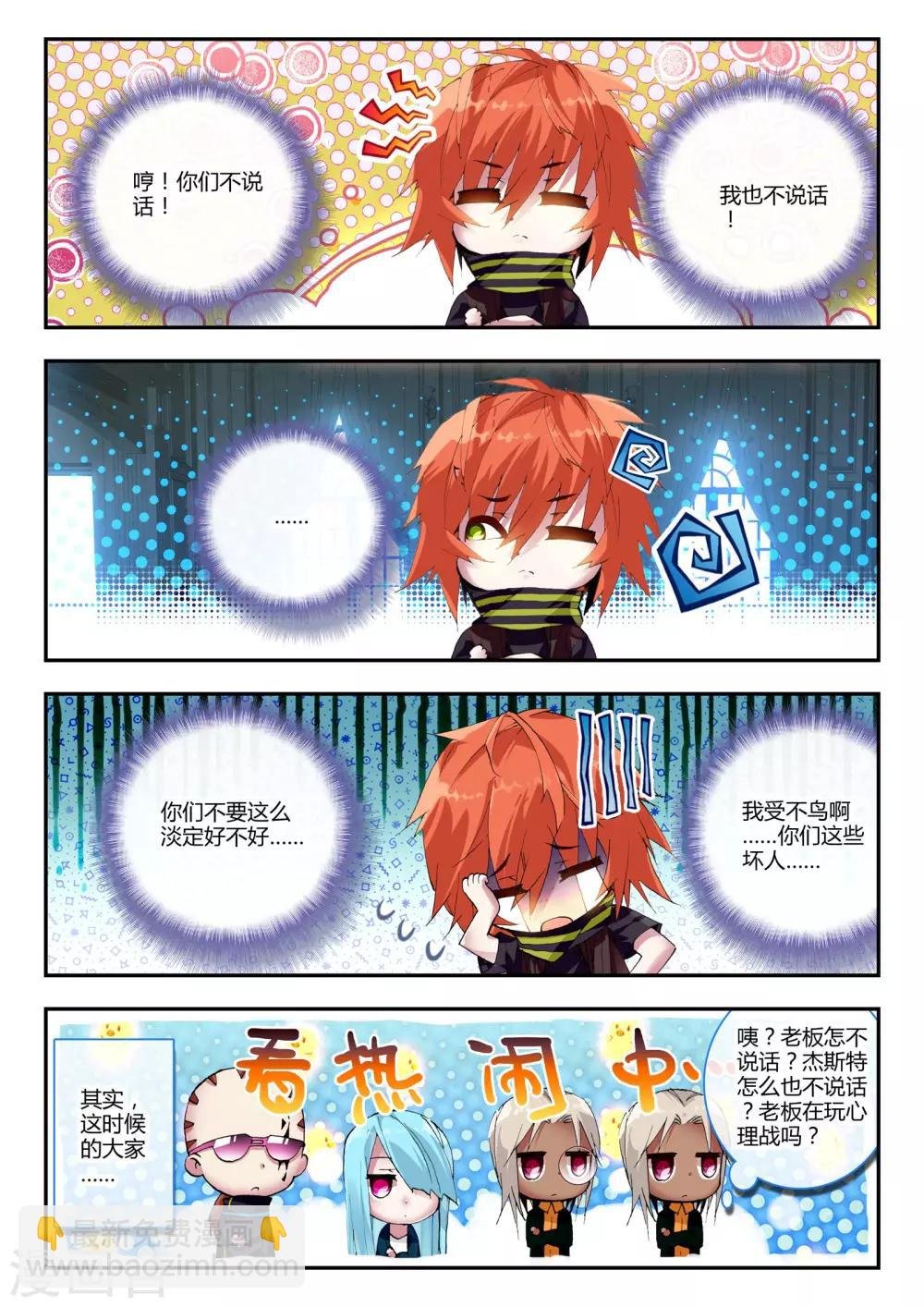 第14话 圣器