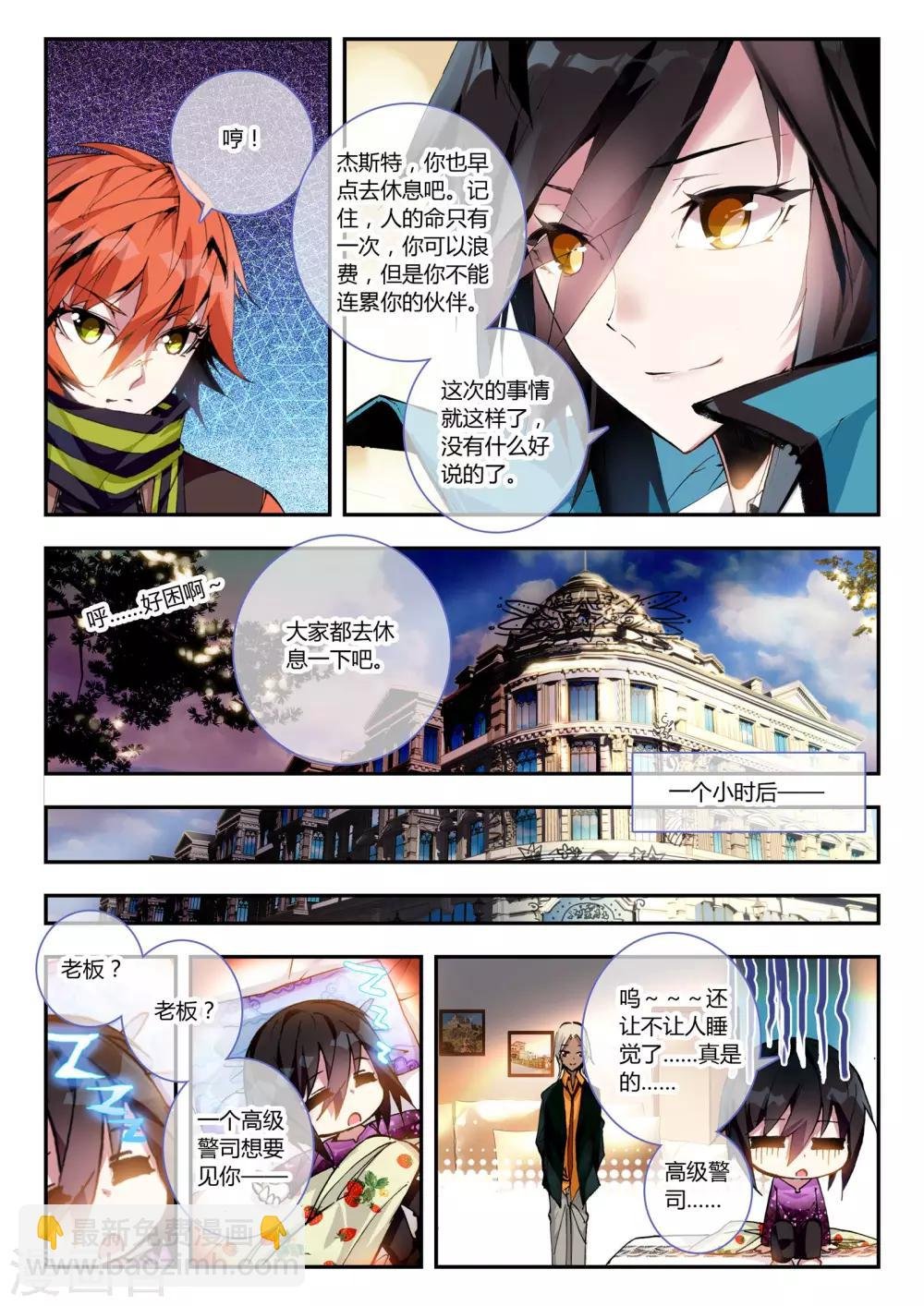 第14话 圣器