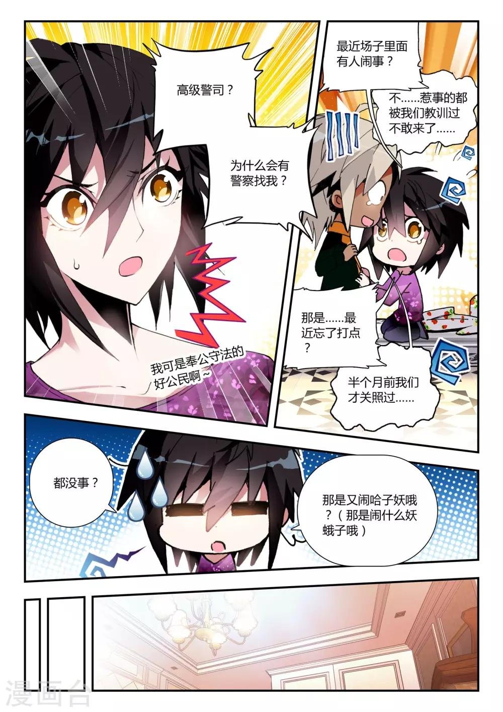 第14话 圣器