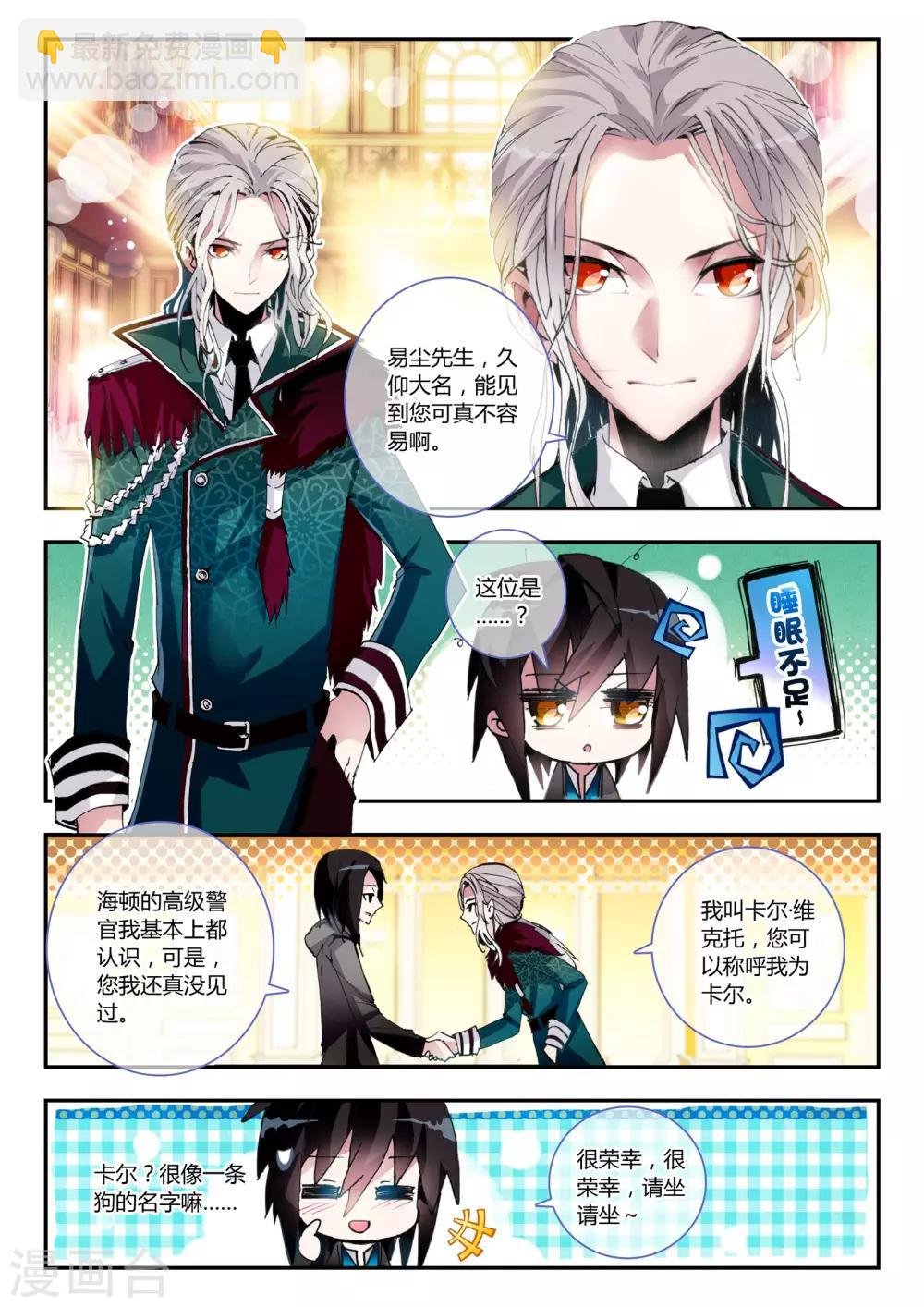 第14话 圣器
