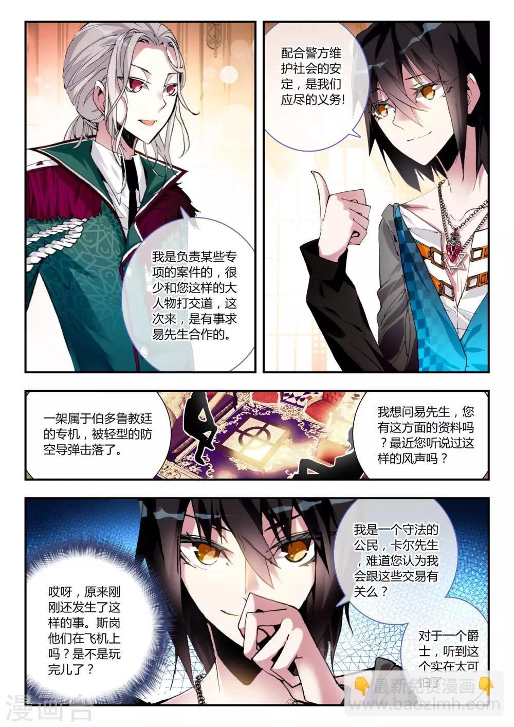 第14话 圣器