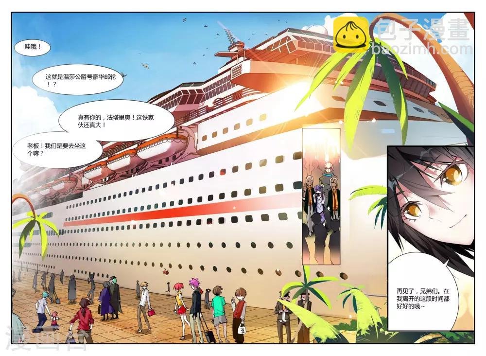第15话 温莎公爵号