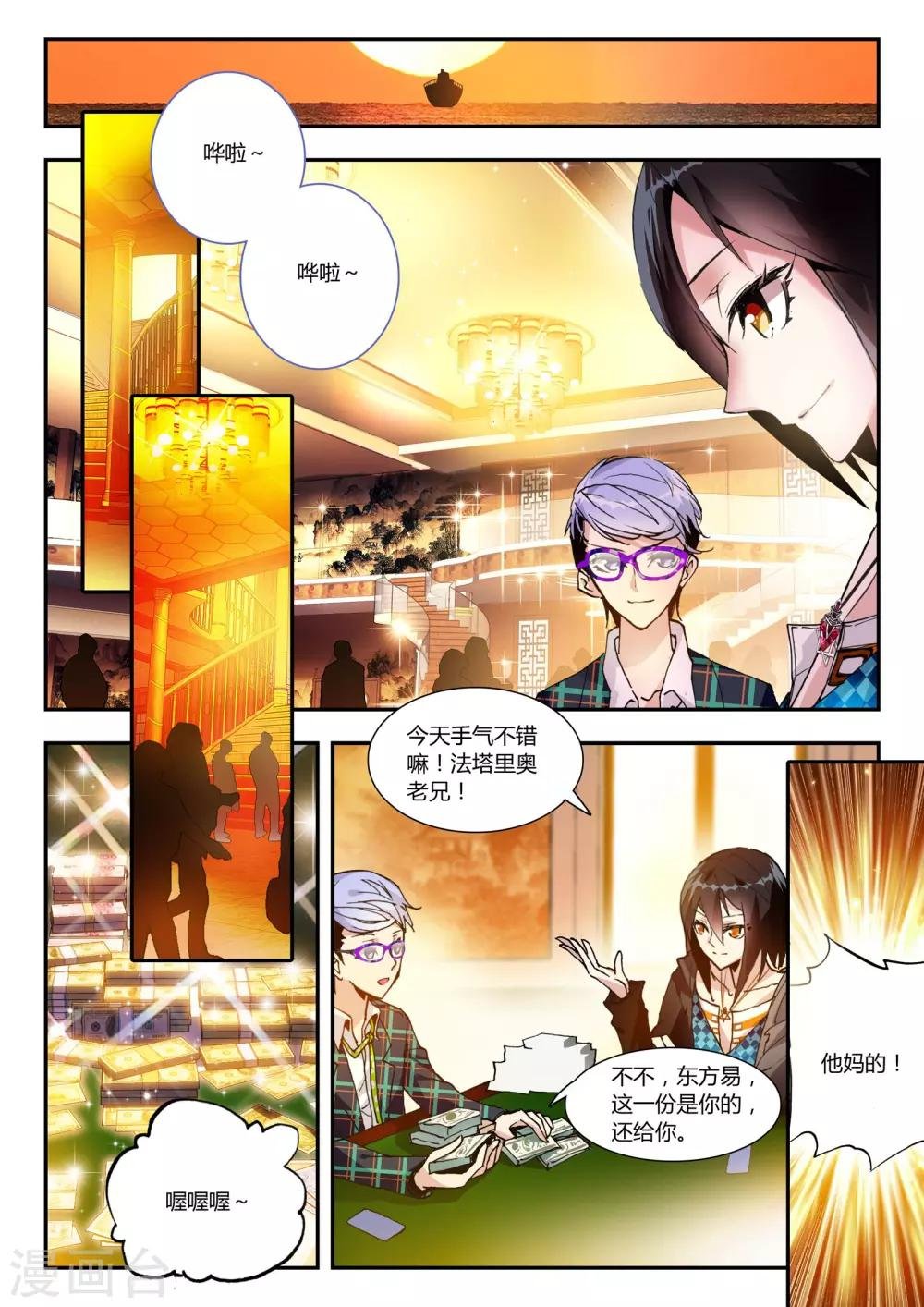 第15话 温莎公爵号