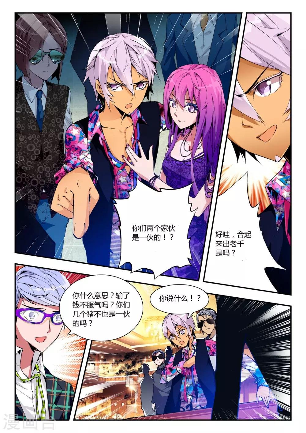 第15话 温莎公爵号