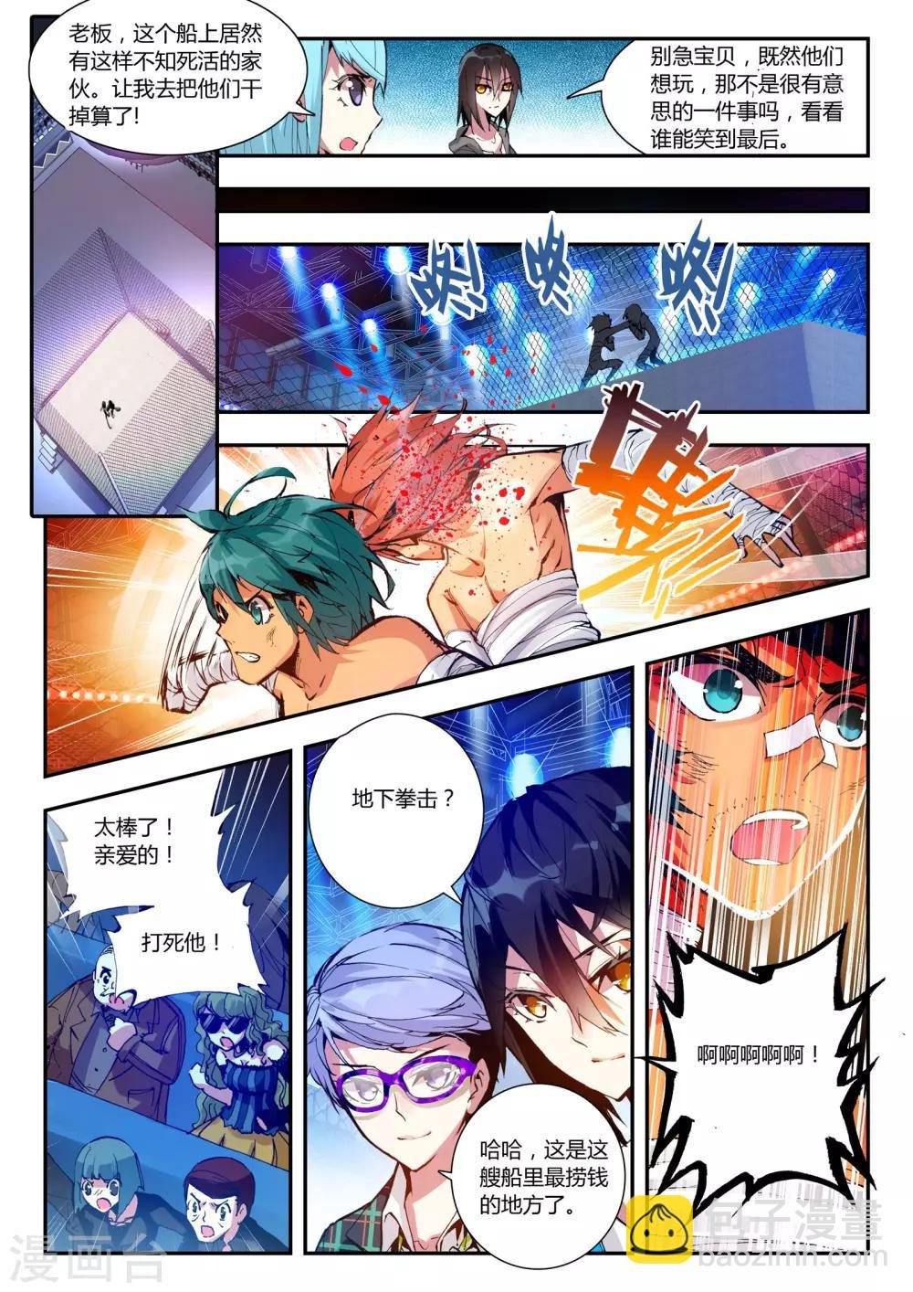 第15话 温莎公爵号