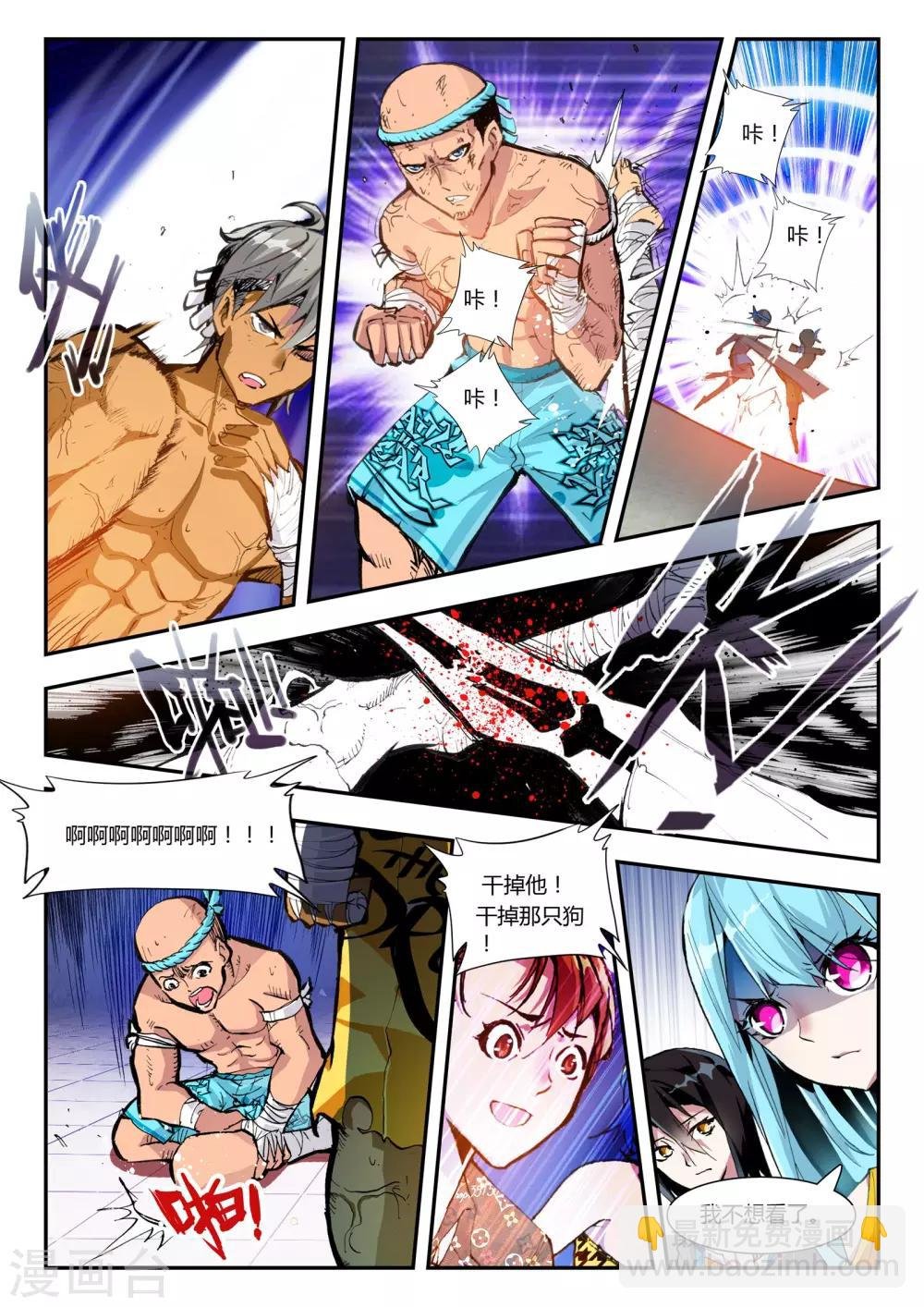 第15话 温莎公爵号