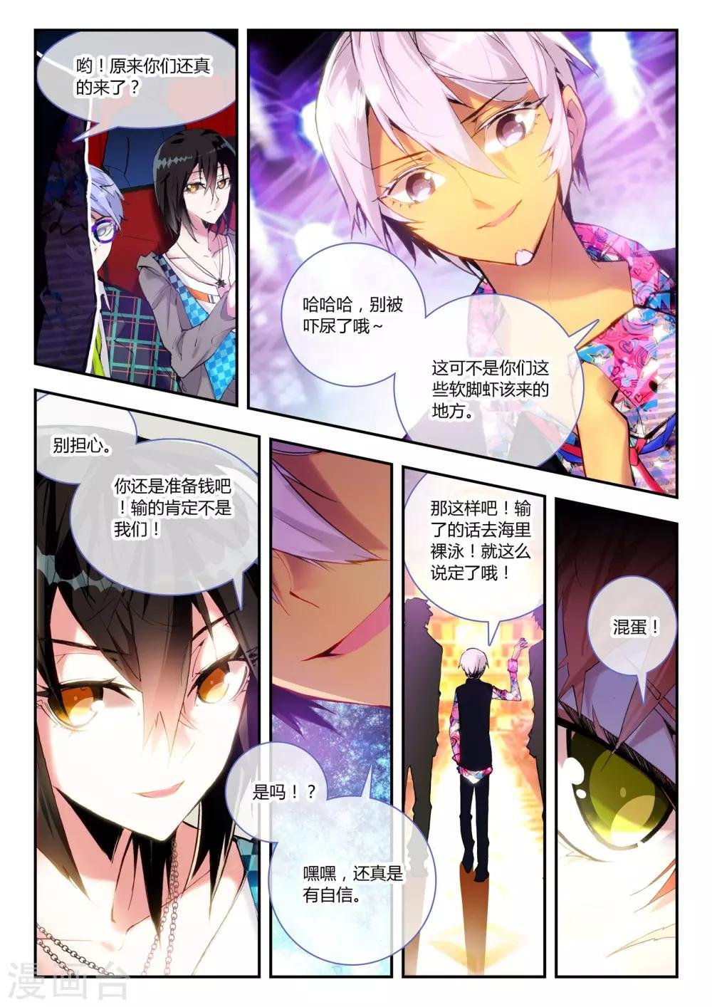 第15话 温莎公爵号