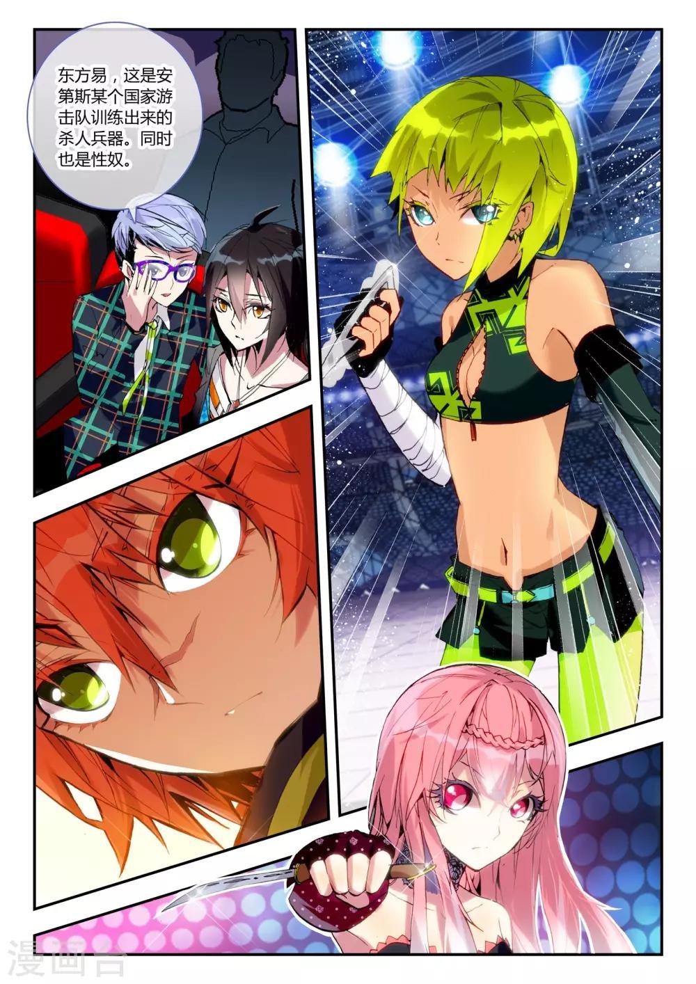 第15话 温莎公爵号